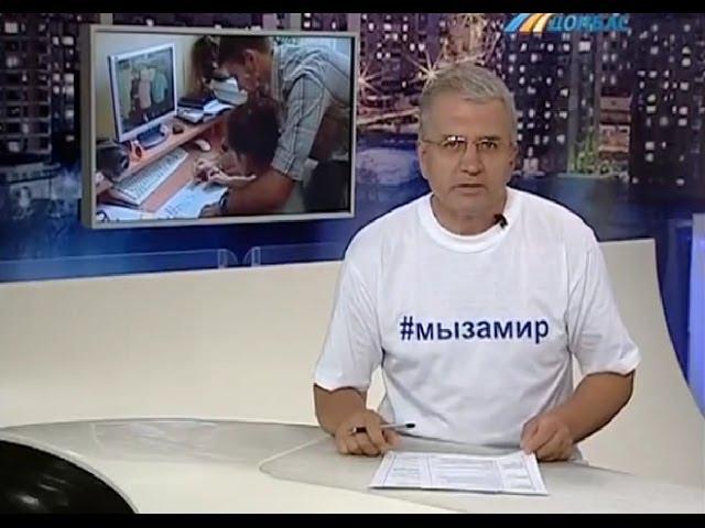 Телеканал «Донбасс» начинает бессрочную акцию «Мы за мир!»