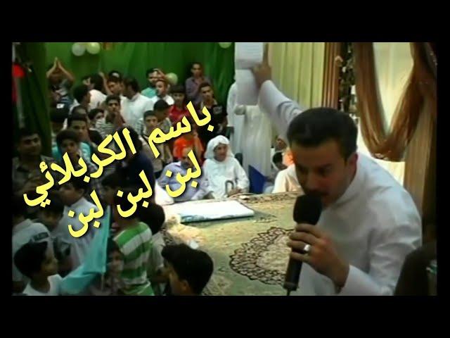 باسم الكربلائي فرحة الزهراء