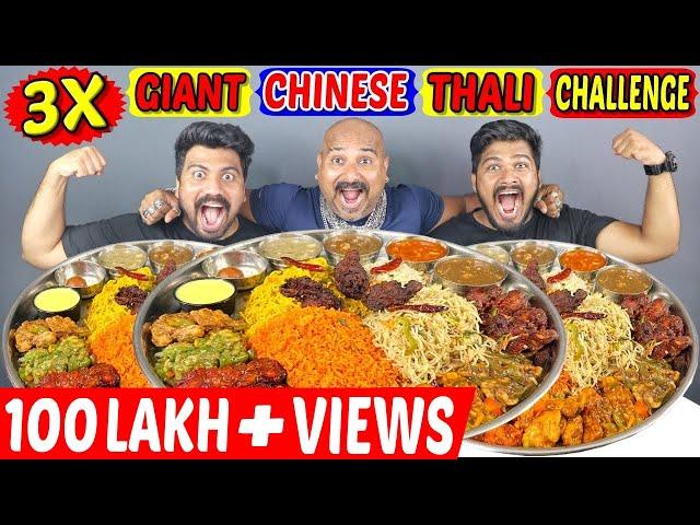 3X GIANT CHINESE THALI EATING CHALLENGE | WORLD'S BIGGEST THALI COMPETITION | Food Challenge(Ep-338)