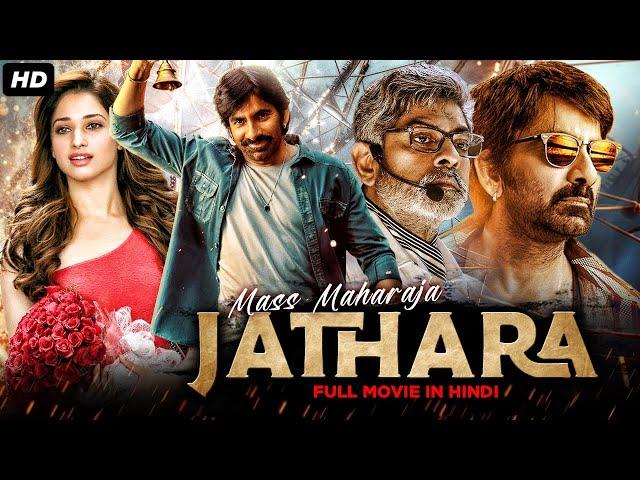 Mass Maharaja Jathara Full Movie Dubbed In Hindi | Ravi Teja, Tamannaah Bhatia, Boman Irani | Raashi