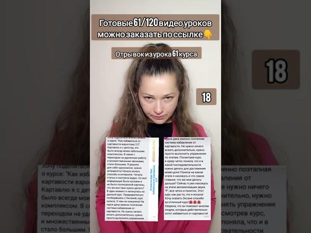 Самый полный Курс "Как избавиться от картавости 3.0" с практическими занятиями (120 уроков) #Shorts