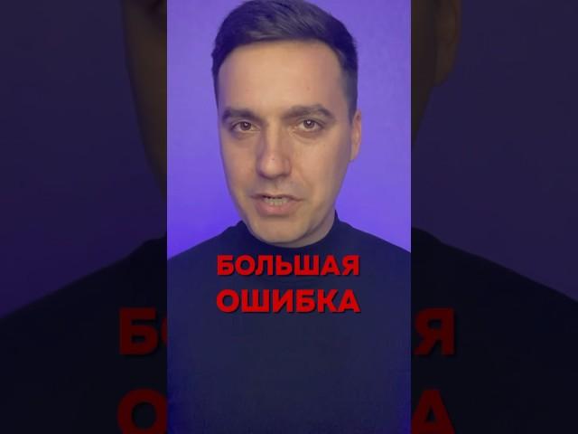 Не попадись на ЭТУ ошибку при покупке бизнеса #бизнес #деньги