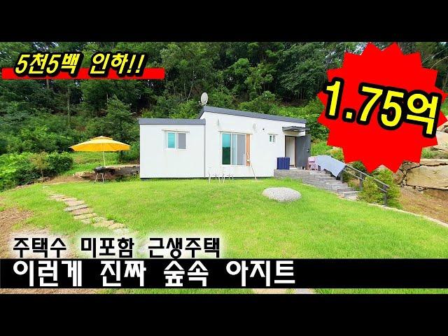 [1.75억]숲세권 나만의 아지트!! 근생주택!!/전원주택/양평전원주택/양평전원주택매매/양평전원주택급매/양평토지/양평토지급매/양평부동산/   [매물번호 : 22971]