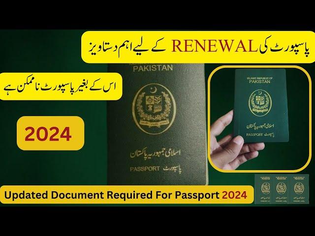 How to Renew Your Pakistani Passport Easily in 2024 | Step-by-Step Guide