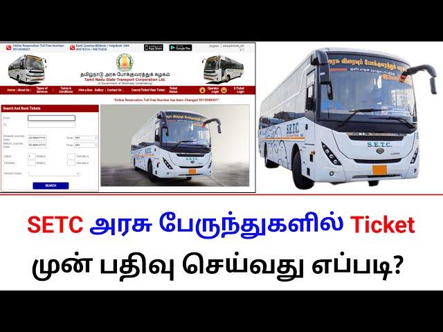 how to book SETC bus ticket online tamil | book tnstc ticket booking online | create tnstc account