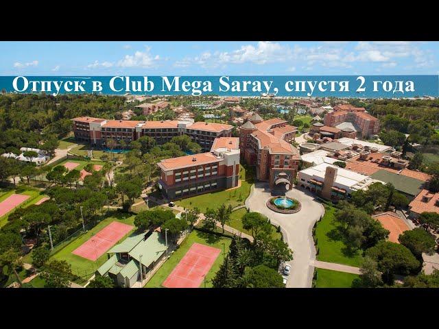 Club Mega Saray 5*, Турция, март, 2021. Как отдыхается в пандемию?