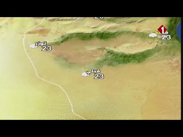 النشرة الجوية ليوم 26 - 11 - 2024