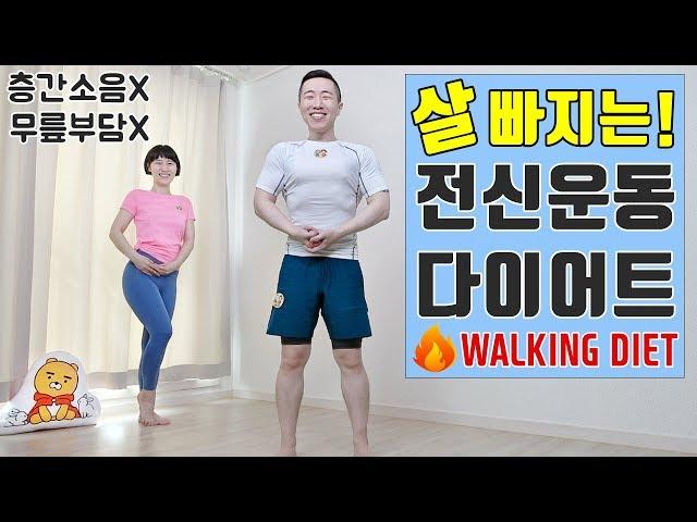 20 MIN FULL BODY WORKOUT [WALK AT HOME / NO EQUIPMENT]