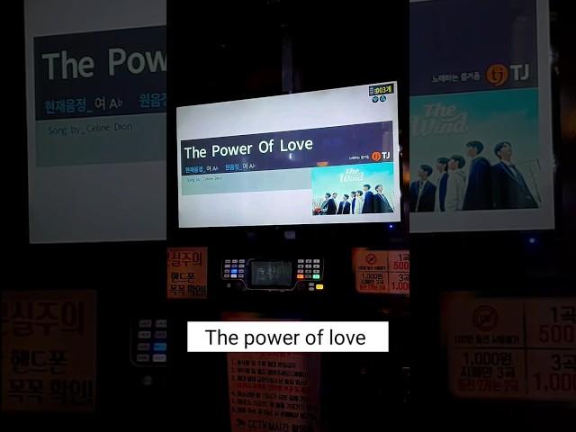 The power of love 불러봤어요