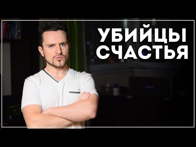 Мы Сами Гробим Свое Счастье! 5 Привычек, о Которых Нужно Забыть