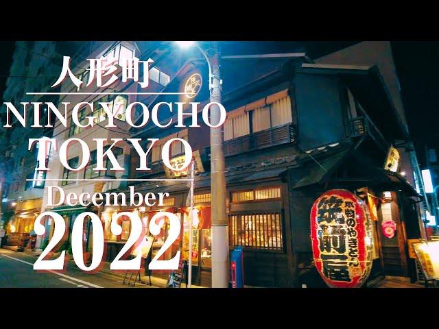 【東京】［Japan walking tour］A walk in Ningyocho, Tokyo.　人形町で散歩