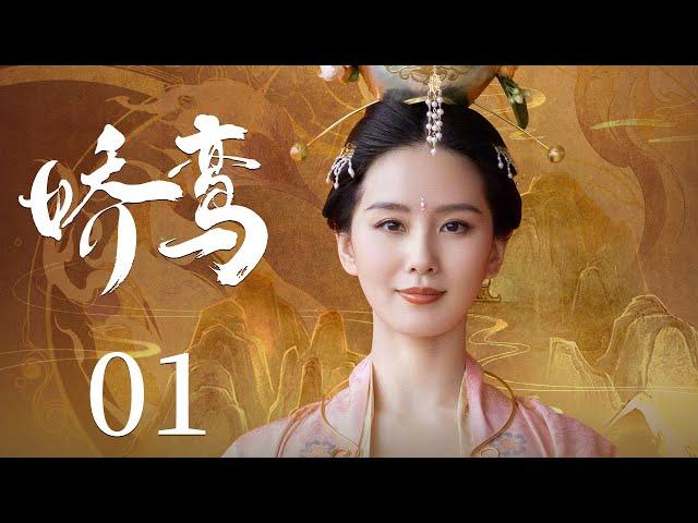 Time And Space Love 01 | Ancient Costume Drama |  Liu Shishi，Qiu XinzhiGood Drama