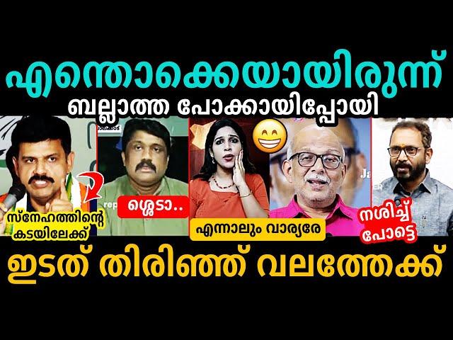 കണ്ടകശനിയും കൊട്ടതേങ്ങേംSandeep Warrier | Adv Jayashankar Troll Malayalam