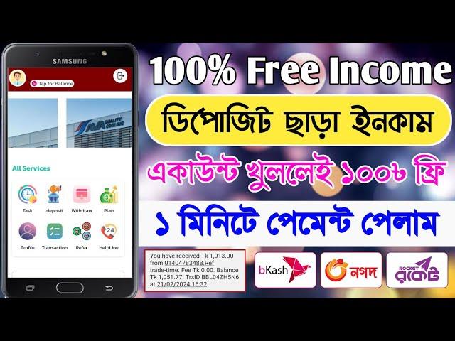 টাকা ইনকাম করার সহজ উপায় 2024 | REal online income in 2024 | Online earning | Online jobs | income