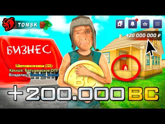 ЗАДОНАТИЛ 200.000BC НА НОВЫЙ СЕРВЕР! ОТКРЫЛ 200 АВТОКЕЙСОВ И СЛОВИЛ ЛУЧШИЙ ДОМ БЛЕК РАША