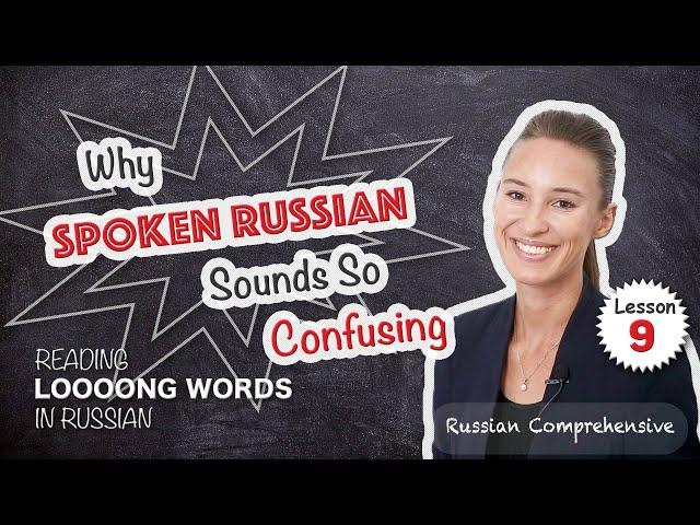 Lesson 9: RUSSIAN PRONUNCIATION basics: MUST-KNOW Tips | Russian Comprehensive