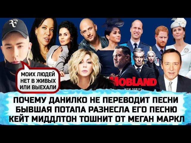 ИРИНА БИЛЫК| ДАНИЛКО| ИРИНА ГОРОВАЯ | ПОТАП И НАСТЯ| КЕВИН СПЕЙСИ | БИБЕР | КАНЬЕ УЭСТ| ГАРРИ ПОТТЕР