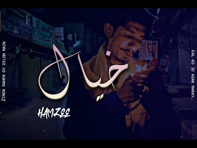 KHAYAAL - HAMZEE | URDU RAP | LYRIC VIDEO | 2021 | (prod. noRomeo)