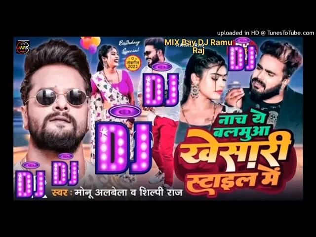 Nacha Ye Balamua Khesari Style Me Dj Remix Song || Shilpi Raj || नचा ये बलमुआ खेसारी स्टाइल में Dj