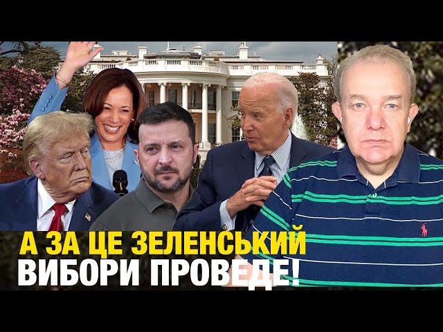 БАЙДЕН ПОГОДИВ ПЛАН МИРУ ЗЕЛЕНСЬКОГО! Дозвіл буде в листопаді! Трамп зустрінеться офіційно!