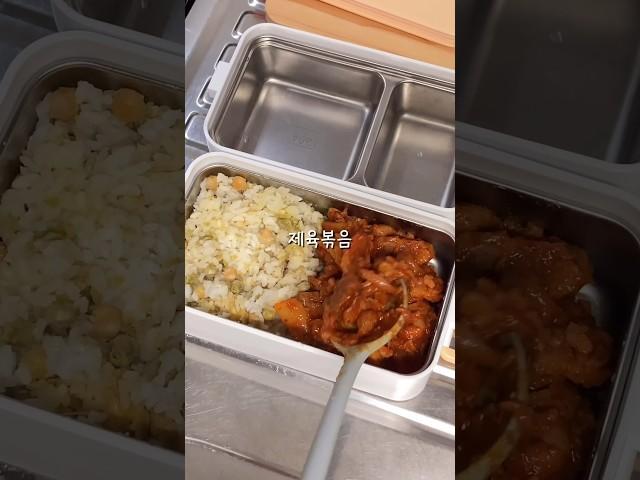 직장인 점심 도시락 만들기 #lunchbox