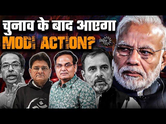 Self Goal by Rahul Gandhi, Abdullah, Uddhav - Advantage Modi Everywhere | Harsh Kumar