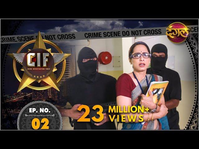 CIF || New Episode 02 || Maut Ka Tamasha ( मौत का तमाशा ) || New TV Show || Dangal TV