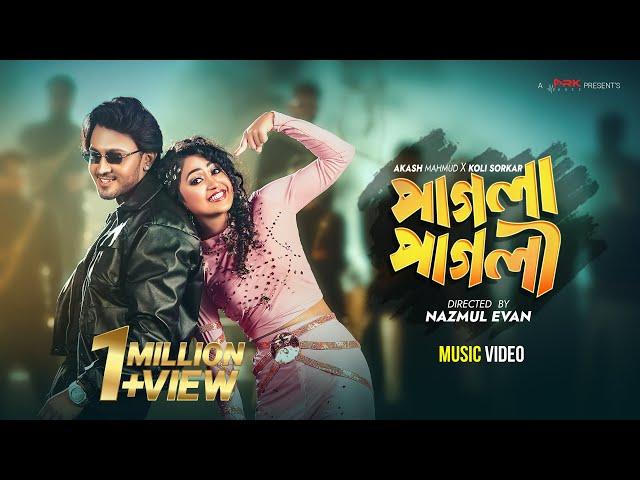 Pagla Pagli | পাগলা পাগলী | Alongkar | Hamza | Akash | Koli | Nazmul Evan | Bangla New Song 2025