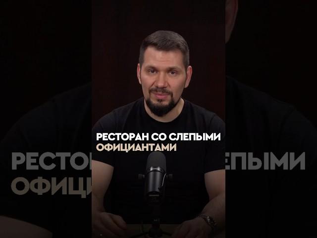 Необычные концепции заведений | Необычные рестораны | Идеи для концепции ресторана #ресторан