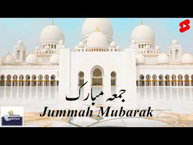 Jummah Mubarak | #shorts | Amazing InfoTech