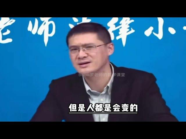 罗翔不能光靠感觉去追求 幸福，幸福一定是在责任中！