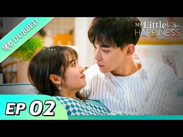 My Little Happiness EP 02【Hindi/Urdu Audio】 Full episode in hindi | Chinese drama