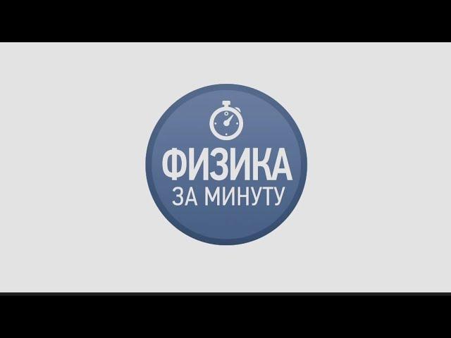 Почему лист А4 именно такого размера? Физика за минуту