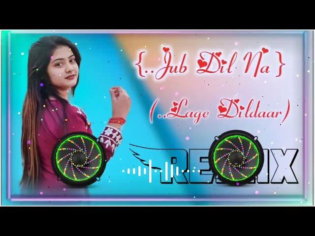 ️Jub Dil Na Lage Dildaar ️ ll Dj Rahul Mixing ll Dj New Remix song ll Dj Rahul Mixing ll