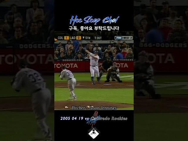 [#61]최희섭을 연호하는 다저스타디움! 커리어 첫 만루홈런 050429 vs COL#HeeSeopChoi#Shorts