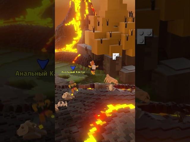 БЕЗ ПИСЮНА И ИГРА НЕ ИГРА | #shorts #legoworlds