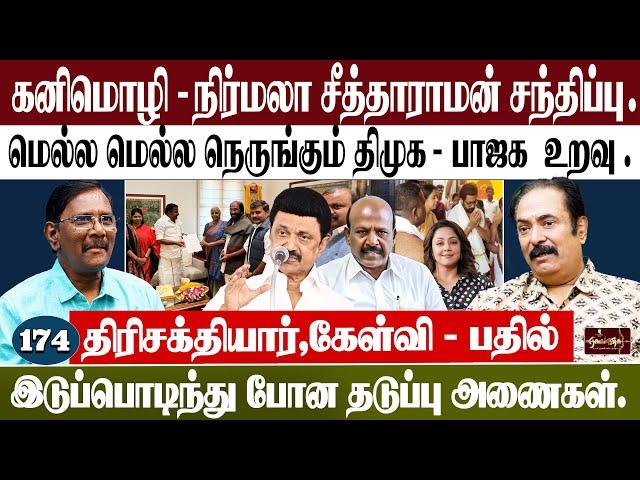 திவாலாகும் தமிழக அரசு | இவர்கள் திருந்த மாட்டார்கள் | மா.சுவின் நாடகக் குழு | நடிகை ஜோதிகா சூர்யா...