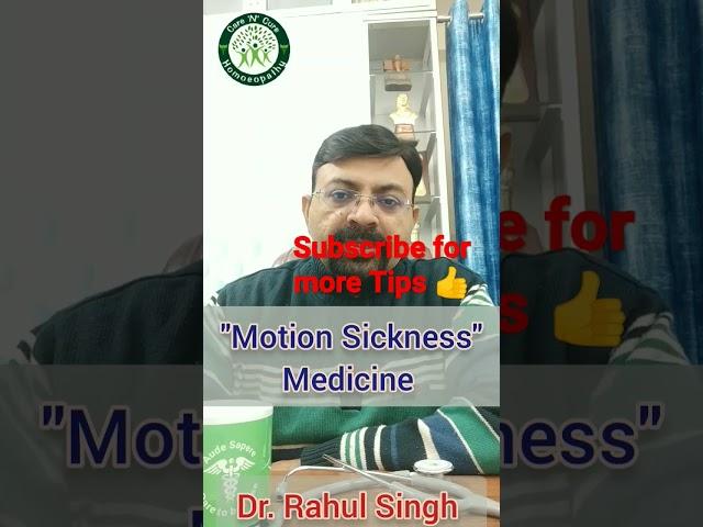 Medicine For Motion Sickness ll कार या बस में मिचली आना ll Travel Sickness ll Health Tips | #shorts