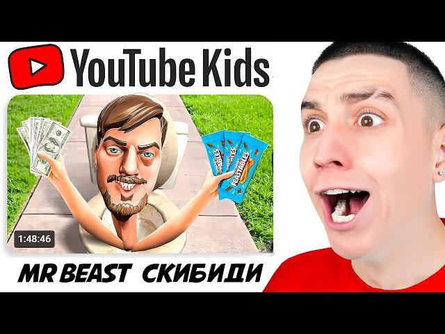 Я ПРОНИК В ЮТУБ КИДС...! ЮТУБ ДЛЯ ДЕТЕЙ! Youtube Kids ПРОЛИСТАЛ 1000 РОЛИКОВ!