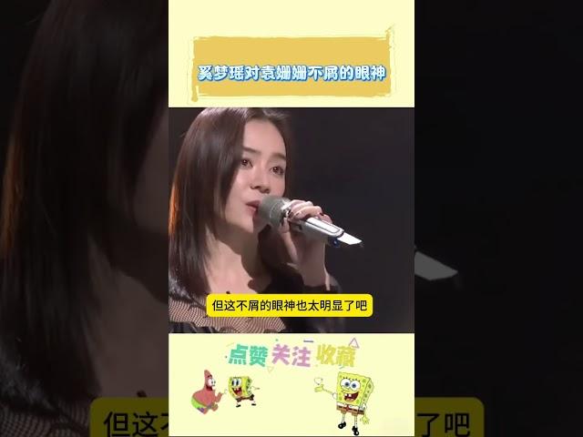 奚梦瑶作为超模看不上袁姗姗的穿搭#明星热点爆料 #明星人物传#聚焦娱乐圈  #吃瓜娱乐圈