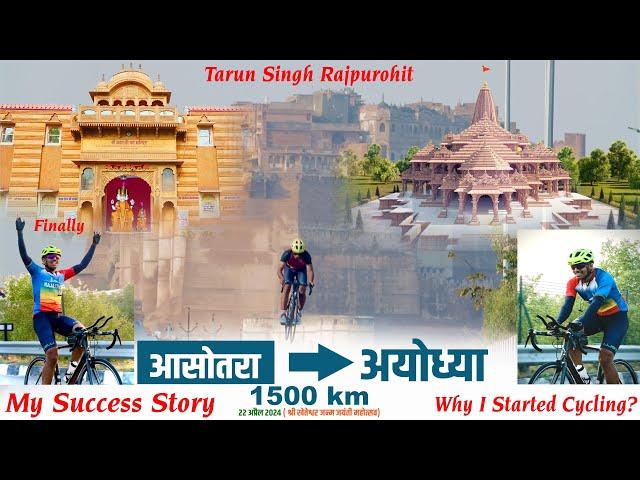 Full Life Story Of Tarun Singh Rajpurohit - Why He Started Cycling - Aasotra To Ayodhya 1500Km