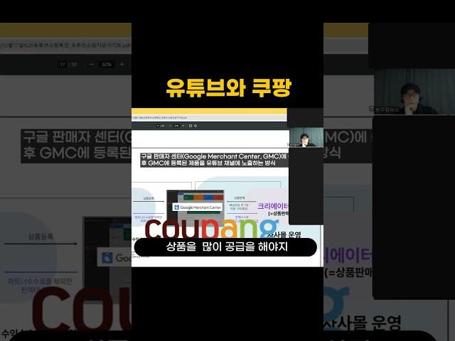 유튜브와 쿠팡