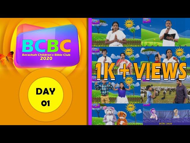 BCBC 2020 1st DAY || BERACHAH CHILDREN'S BIBLE CLUB ||BERACHAH ACA PRAYER HOUSE