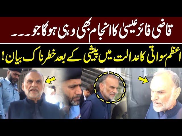 LIVE | PTI Leader Azam Swati Dangerous Statement After Court Hearing | GNN+