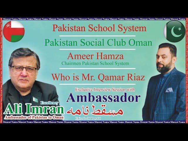 Excellency Dr Ali Imran Ch Ambassador of Pakistan to Oman | Podcast | Urdu | Part 4 | Muscat Nama