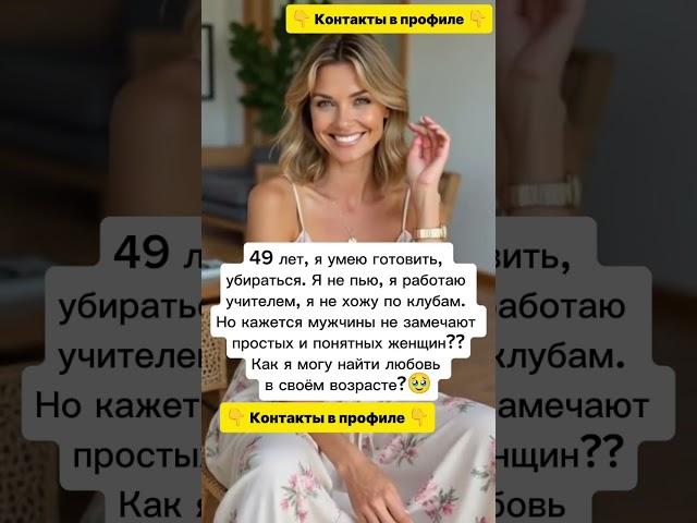 Давай знакомиться #знакомства #познакомимся