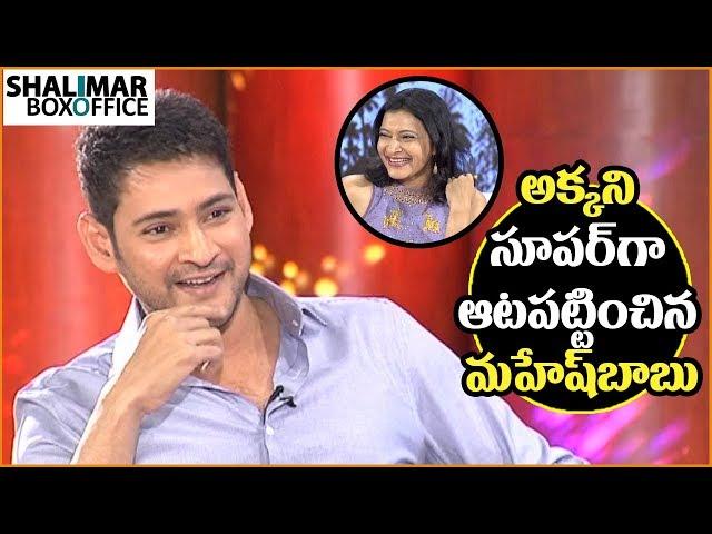 Mahesh Babu Imitating On Manjula Ghattamaneni Direction || Manasuku Nachindi Team Interview