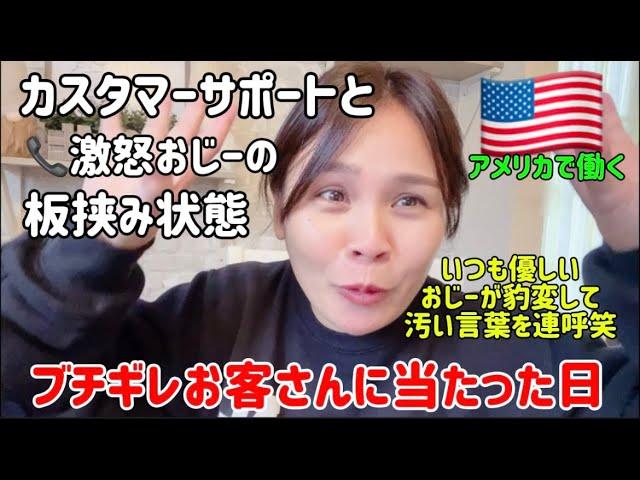 【アメリカおじー激怒】サーモン寿司握ってるよ！国際結婚/アメリカ生活/沖縄/うちなんちゅ/二児の母/ハーフ/海外の反応/海外生活