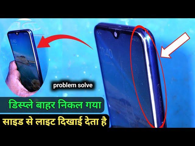 display nikal jaye to kya kare | how to fix touch screen vivo smartphone | display nikal gaya