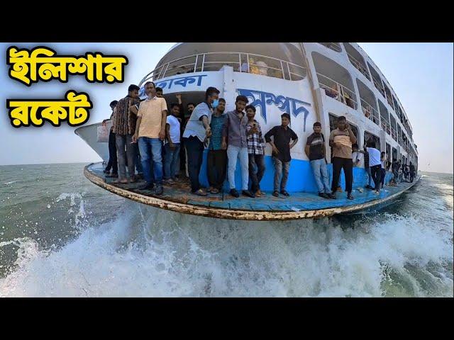 ইলিশার মারাত্মক গতিশীল লঞ্চ এম ভি সম্পদ | গতিতে কর্নফুলী-৩ লঞ্চকে পাত্তা দেয়না